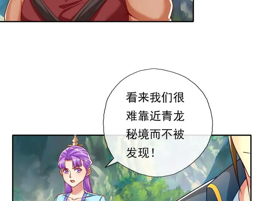 第191话 打探情报 第21页