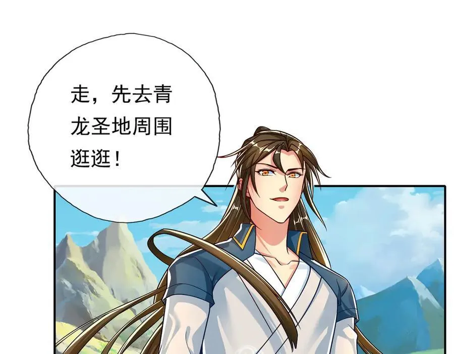 第191话 打探情报 第23页