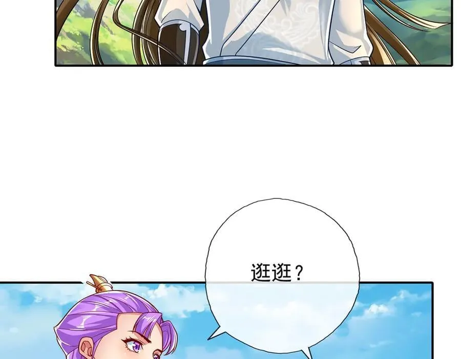 第191话 打探情报 第24页