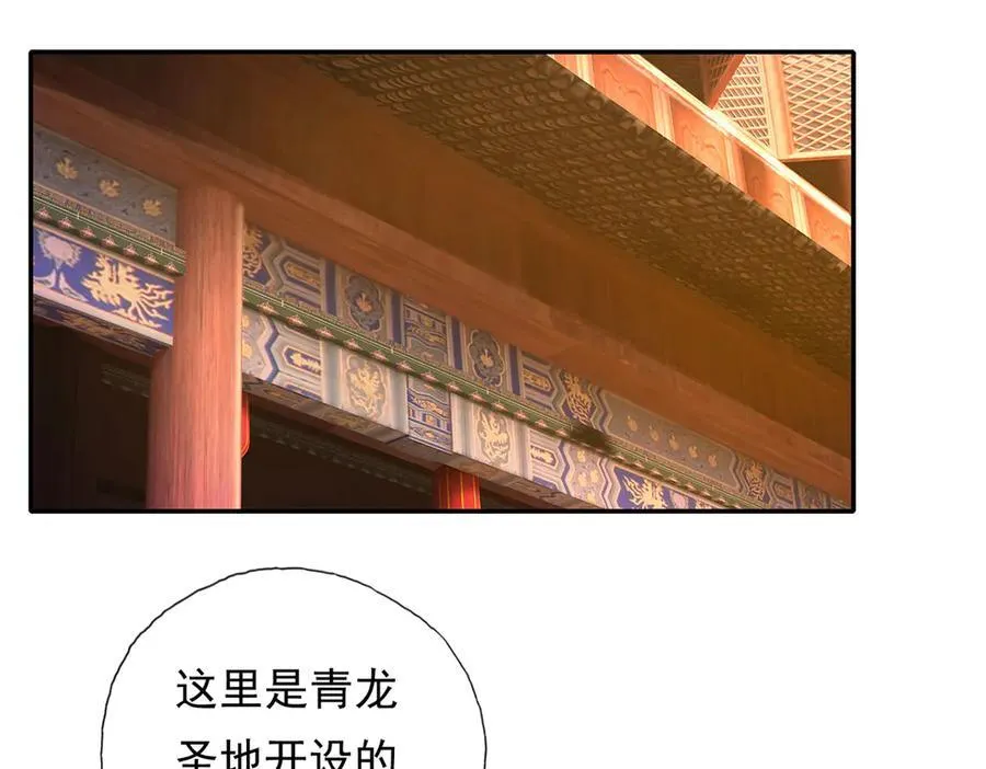 第191话 打探情报 第26页