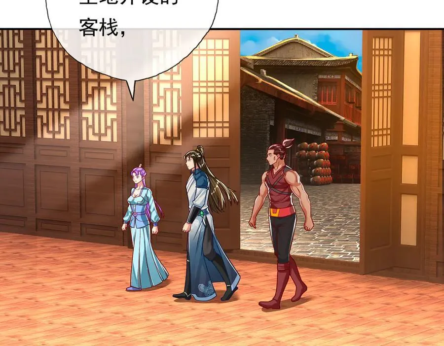 第191话 打探情报 第27页