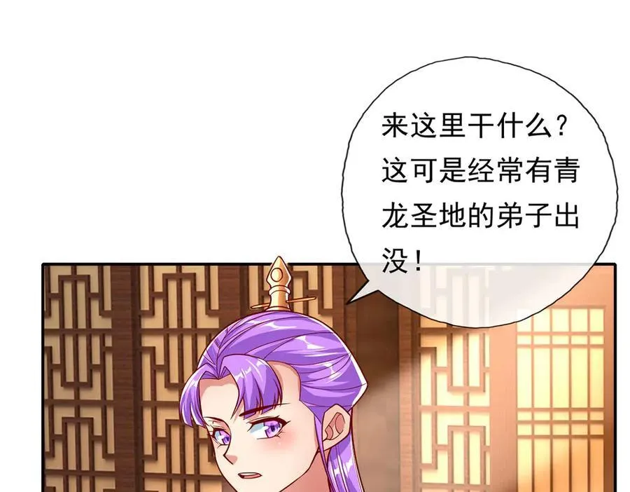 第191话 打探情报 第29页