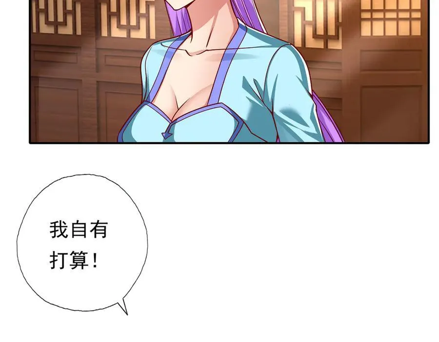 第191话 打探情报 第30页