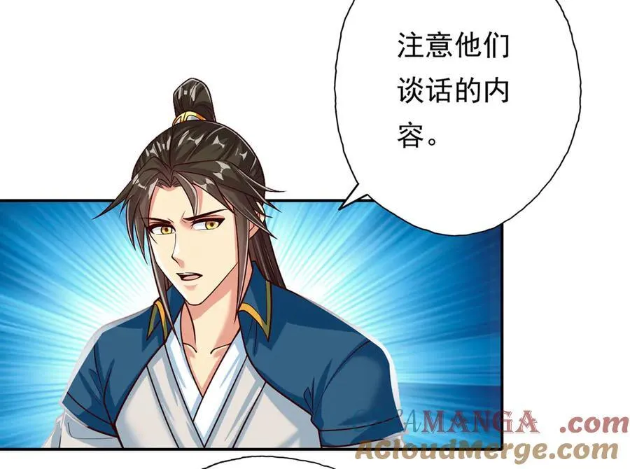 第191话 打探情报 第34页