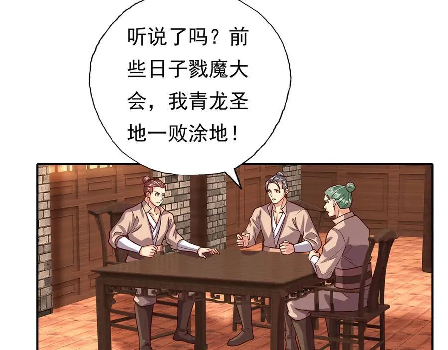 第191话 打探情报 第35页