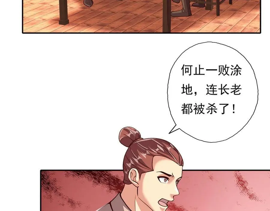 第191话 打探情报 第36页