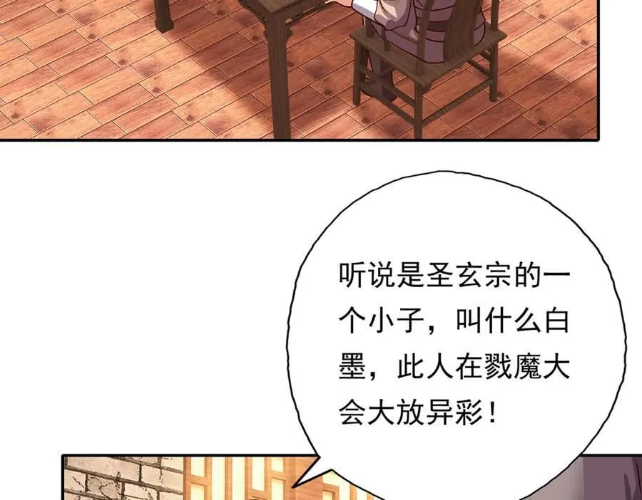 第191话 打探情报 第39页
