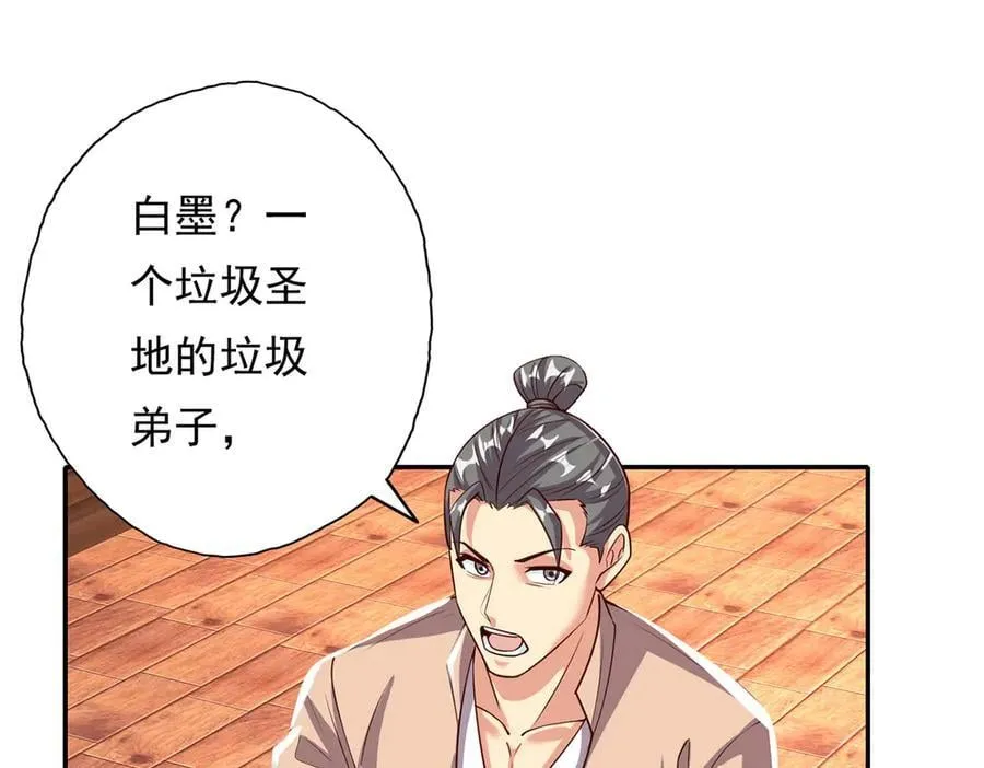第191话 打探情报 第41页
