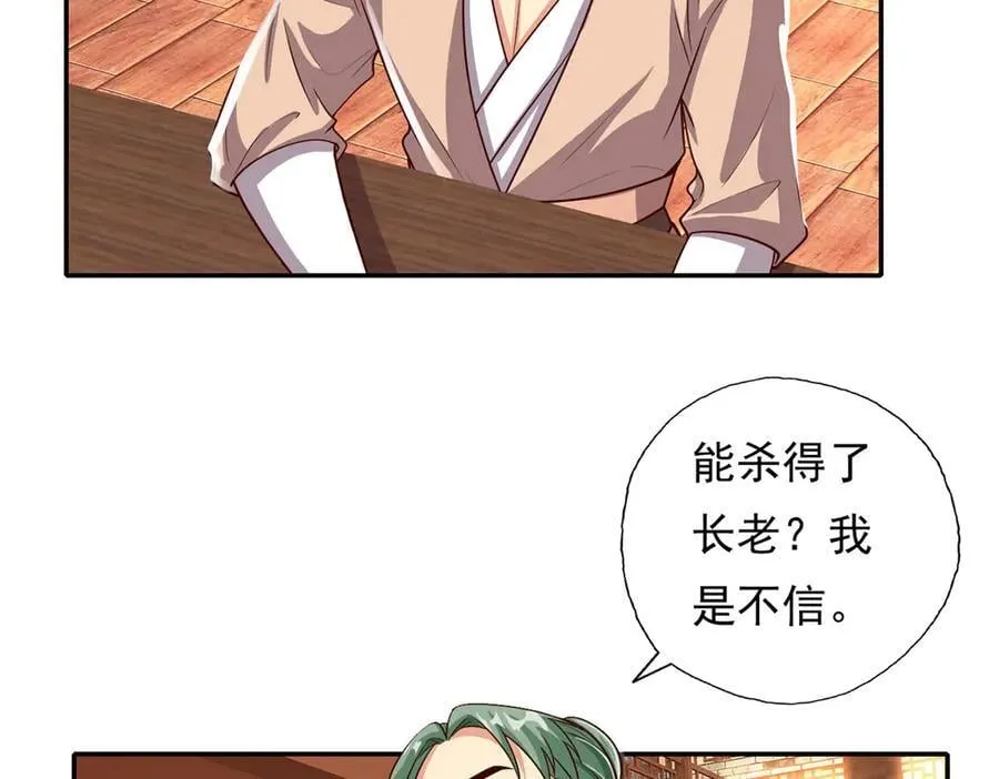第191话 打探情报 第42页