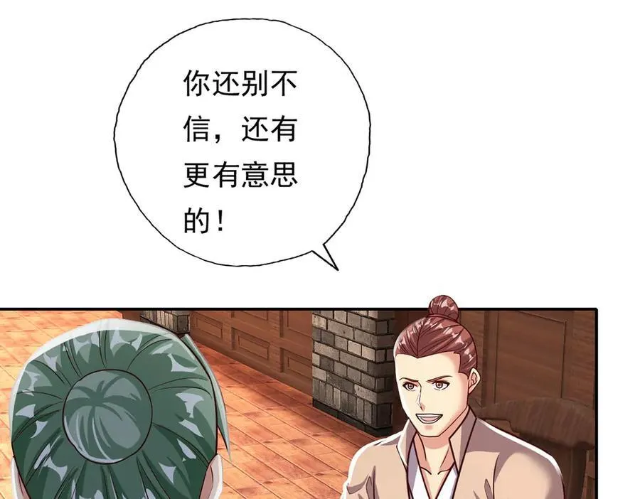 第191话 打探情报 第44页