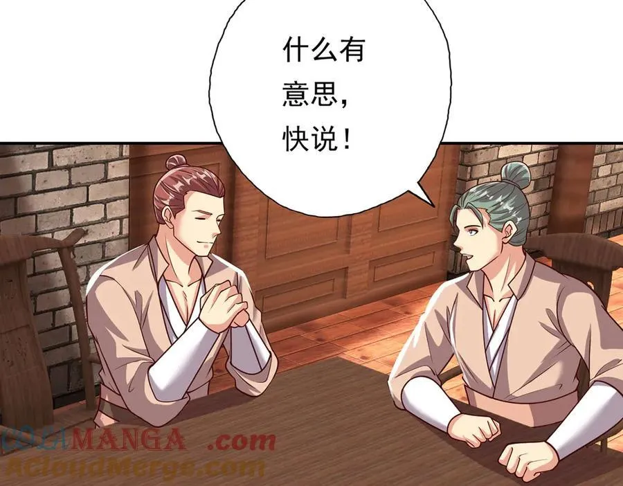 第191话 打探情报 第46页