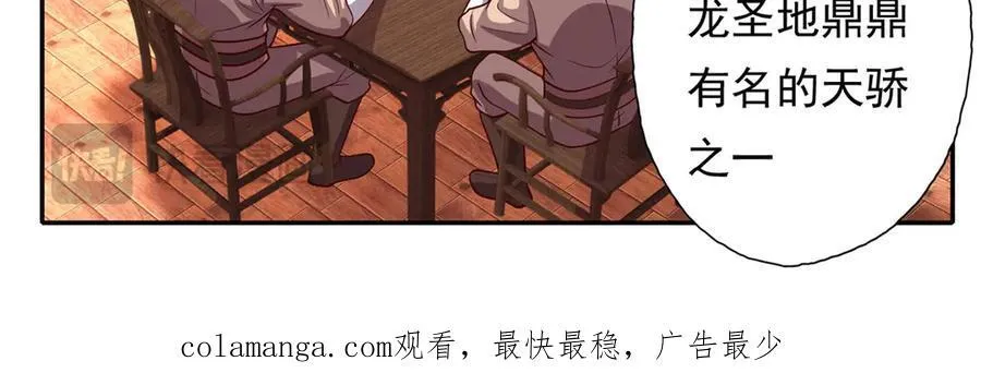 第191话 打探情报 第48页