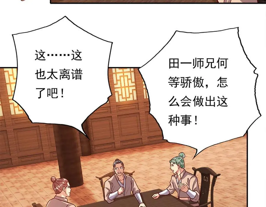 第192话 可以叫我叔父 第5页