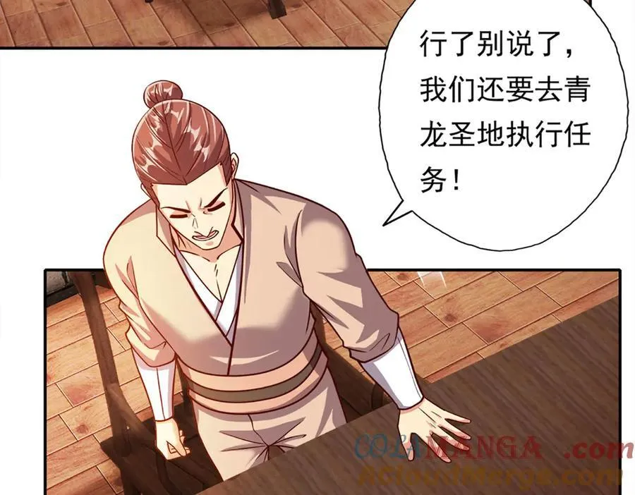 第192话 可以叫我叔父 第7页