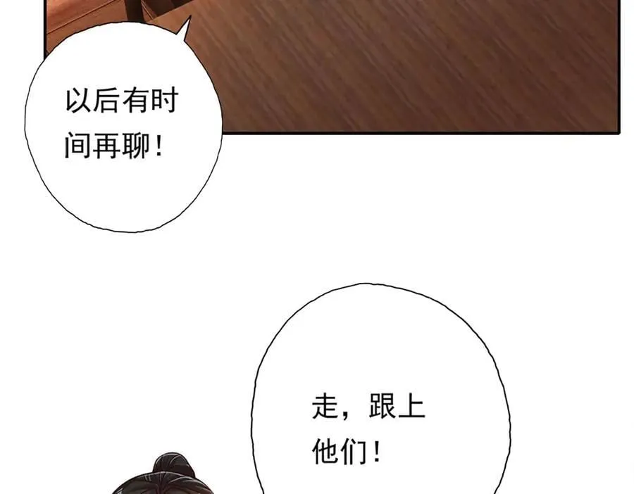 第192话 可以叫我叔父 第8页