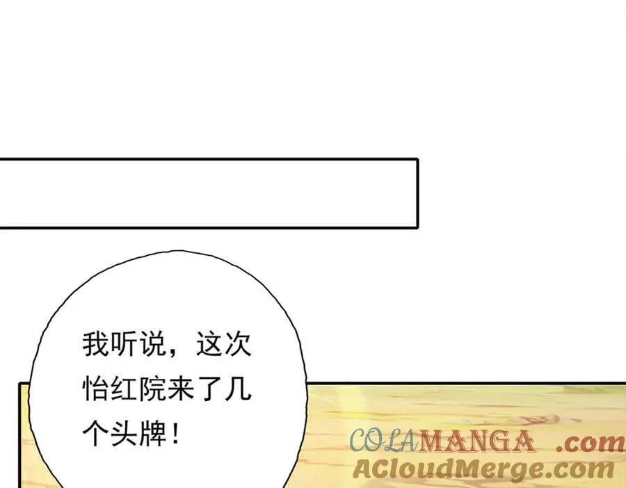 第192话 可以叫我叔父 第10页