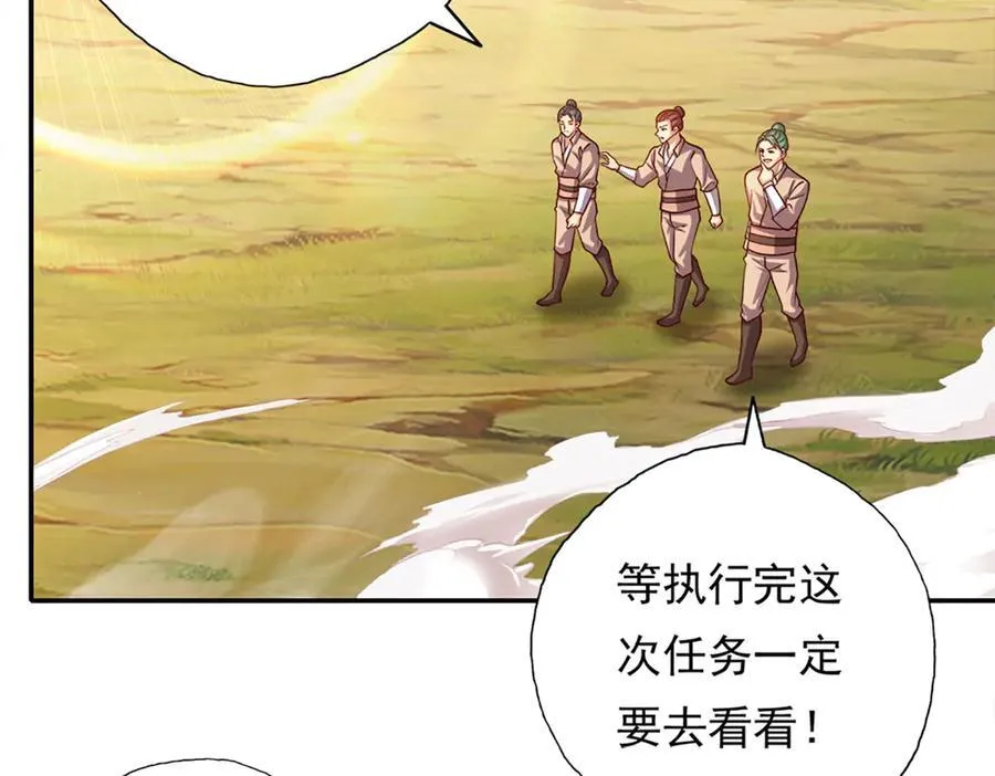 第192话 可以叫我叔父 第11页