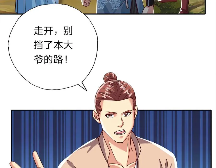 第192话 可以叫我叔父 第14页