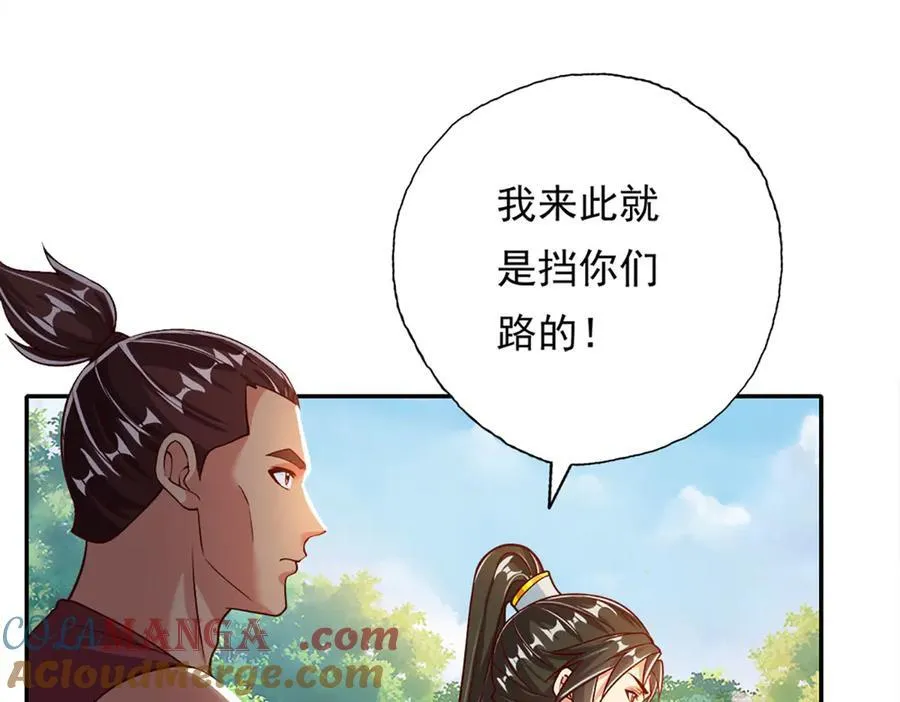 第192话 可以叫我叔父 第16页
