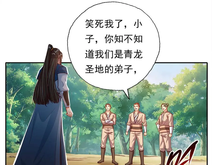 第192话 可以叫我叔父 第18页