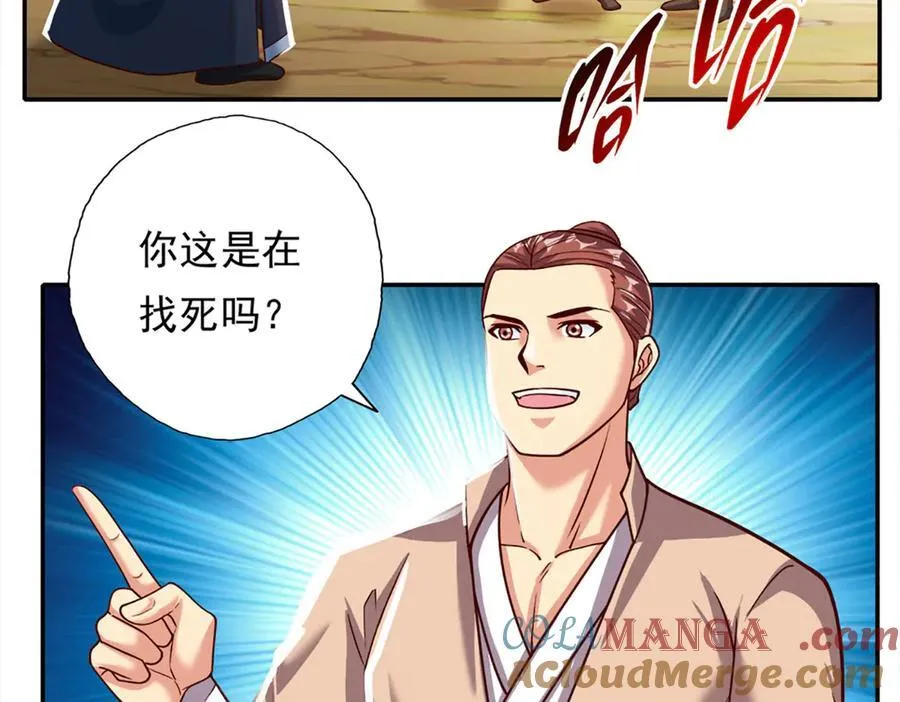 第192话 可以叫我叔父 第19页