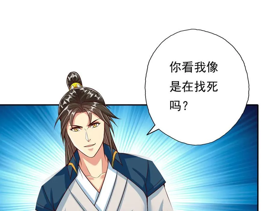 第192话 可以叫我叔父 第21页