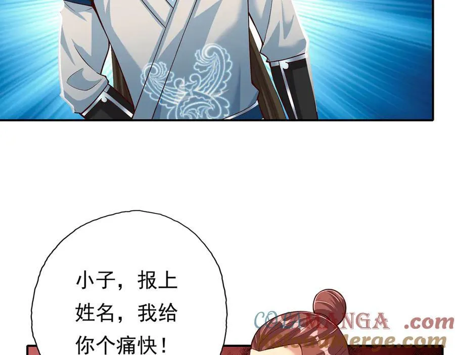 第192话 可以叫我叔父 第22页