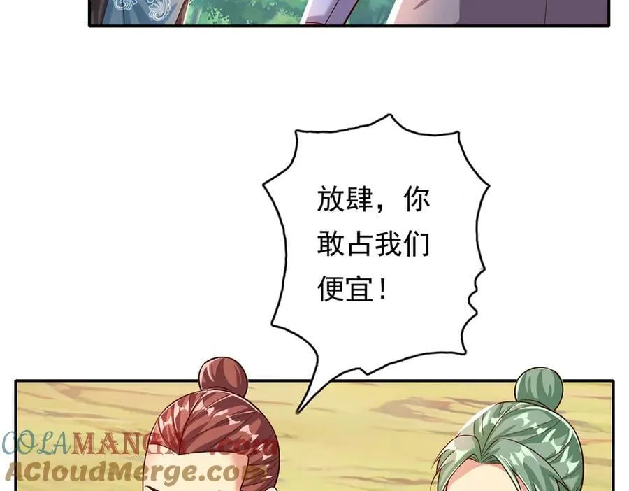 第192话 可以叫我叔父 第25页