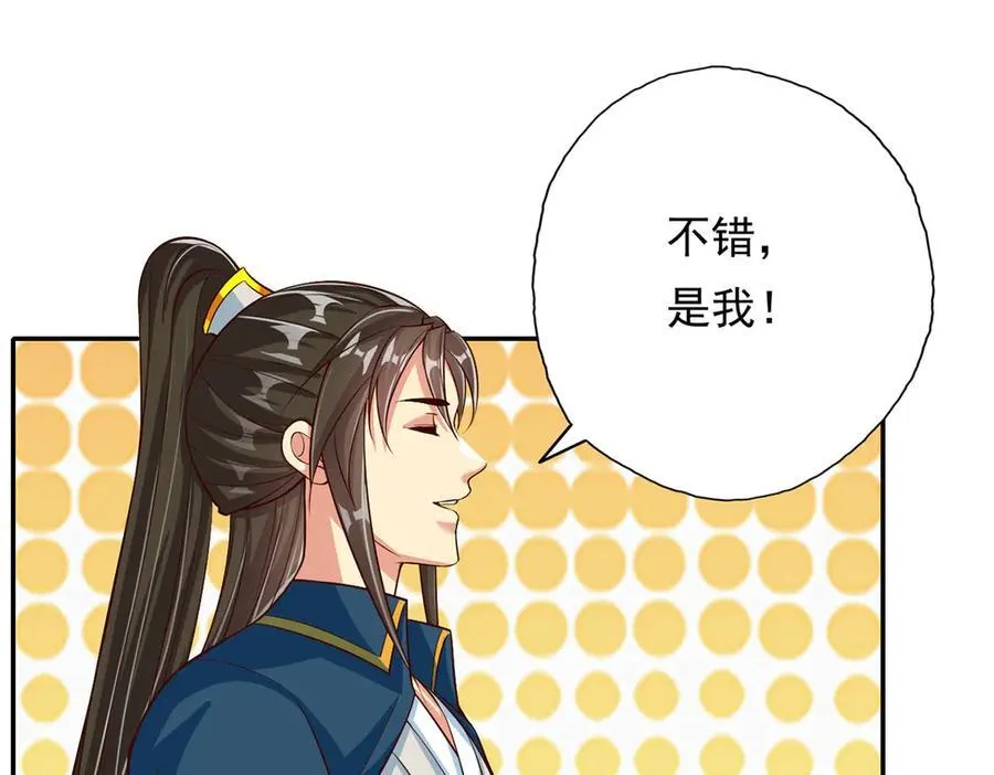 第192话 可以叫我叔父 第30页