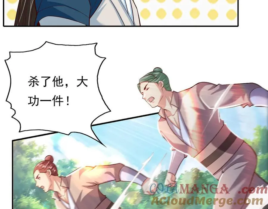 第192话 可以叫我叔父 第31页