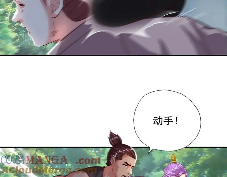 第192话 可以叫我叔父 第34页