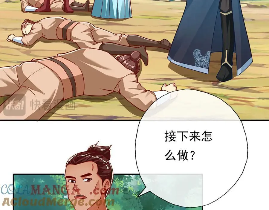 第192话 可以叫我叔父 第37页