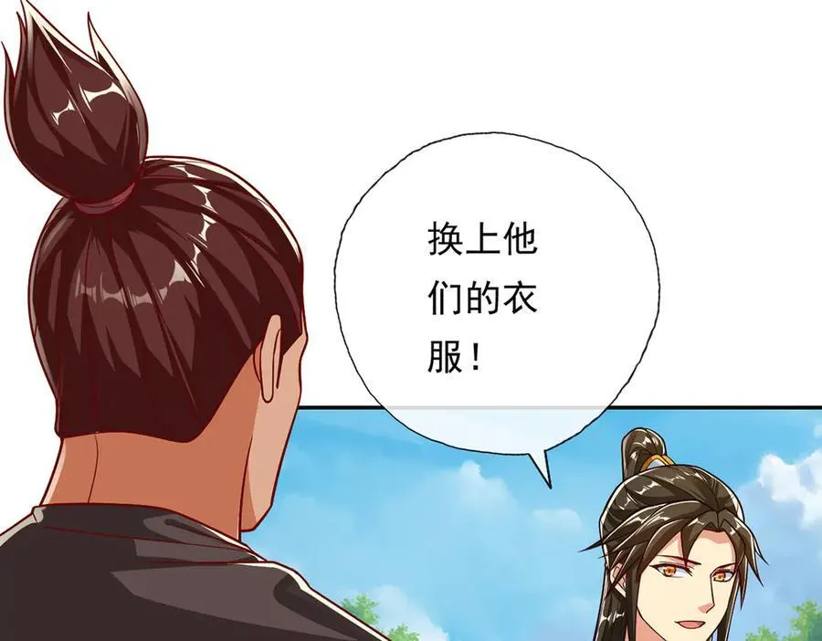 第192话 可以叫我叔父 第39页