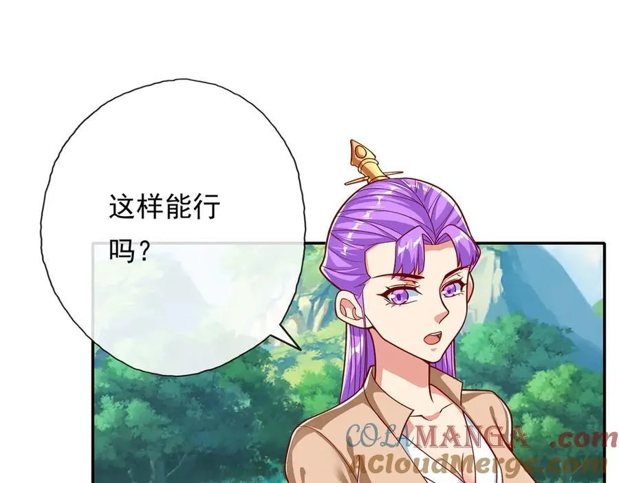 第192话 可以叫我叔父 第43页