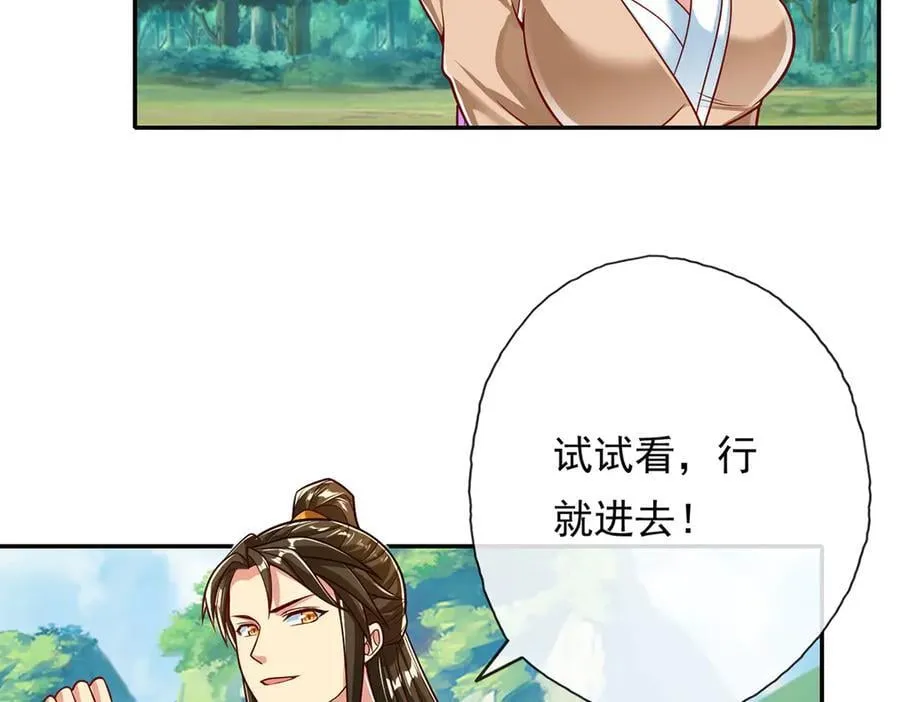 第192话 可以叫我叔父 第44页
