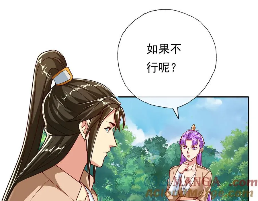 第192话 可以叫我叔父 第46页