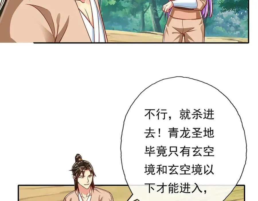 第192话 可以叫我叔父 第47页