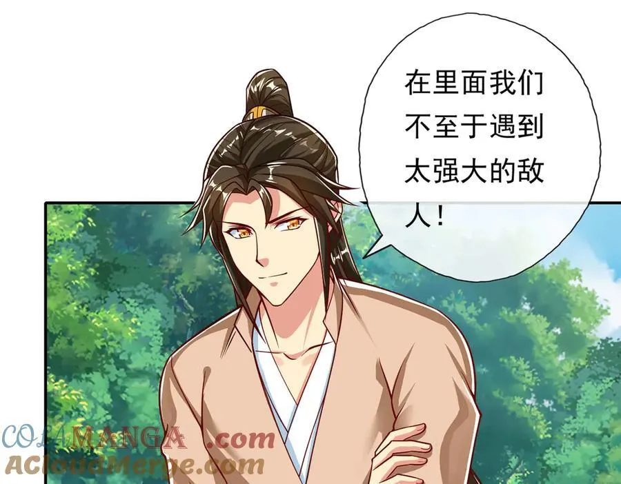 第192话 可以叫我叔父 第49页
