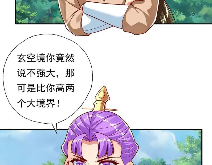第192话 可以叫我叔父 第50页