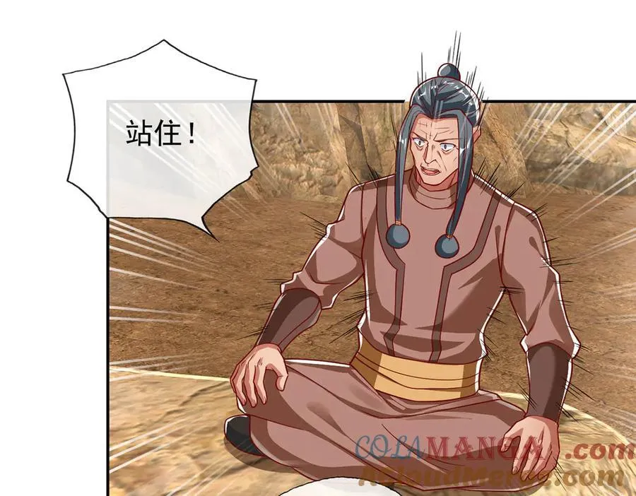 第193话 长老，你信我！ 第22页