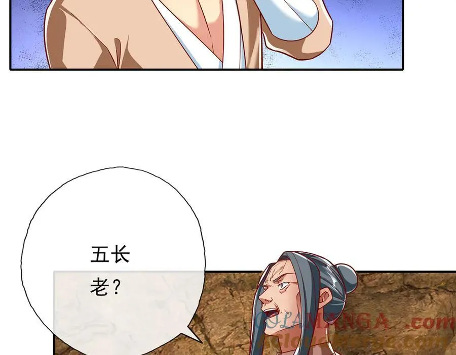 第193话 长老，你信我！ 第28页