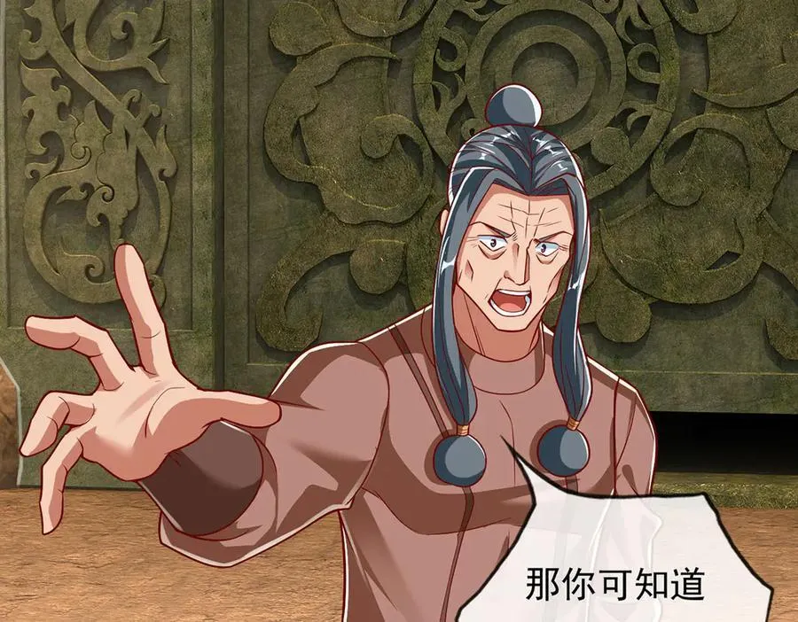 第193话 长老，你信我！ 第33页