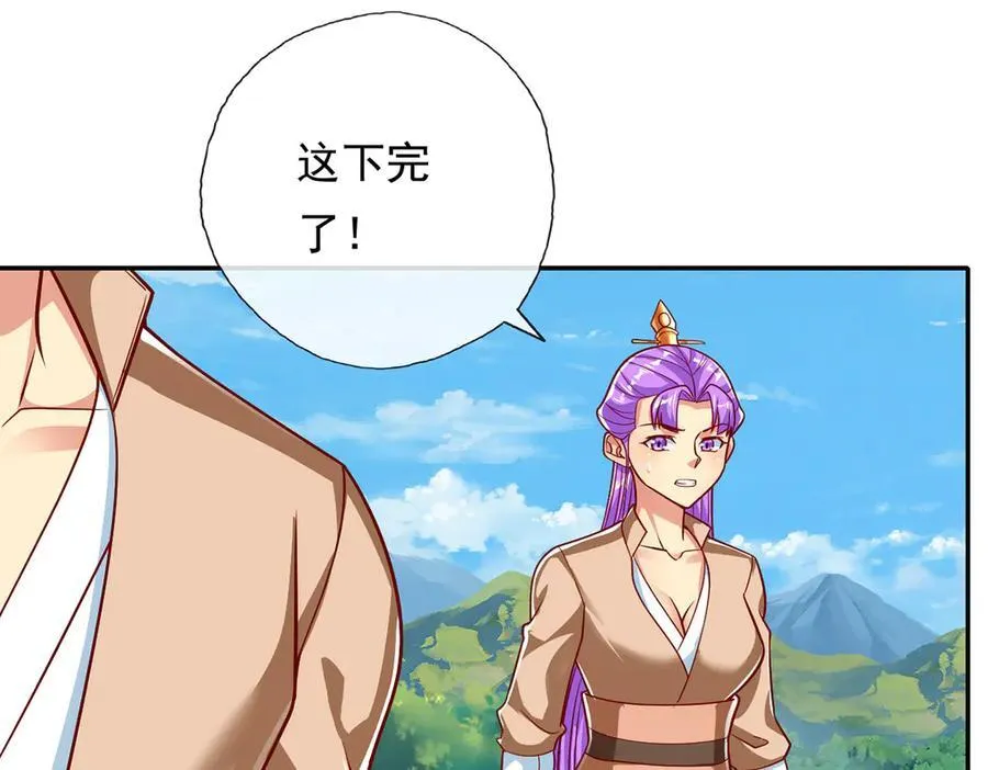 第193话 长老，你信我！ 第36页