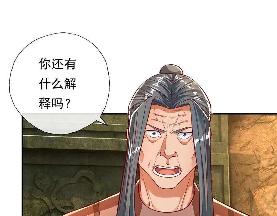 第193话 长老，你信我！ 第38页