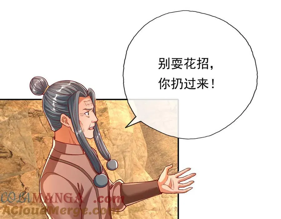 第193话 长老，你信我！ 第49页