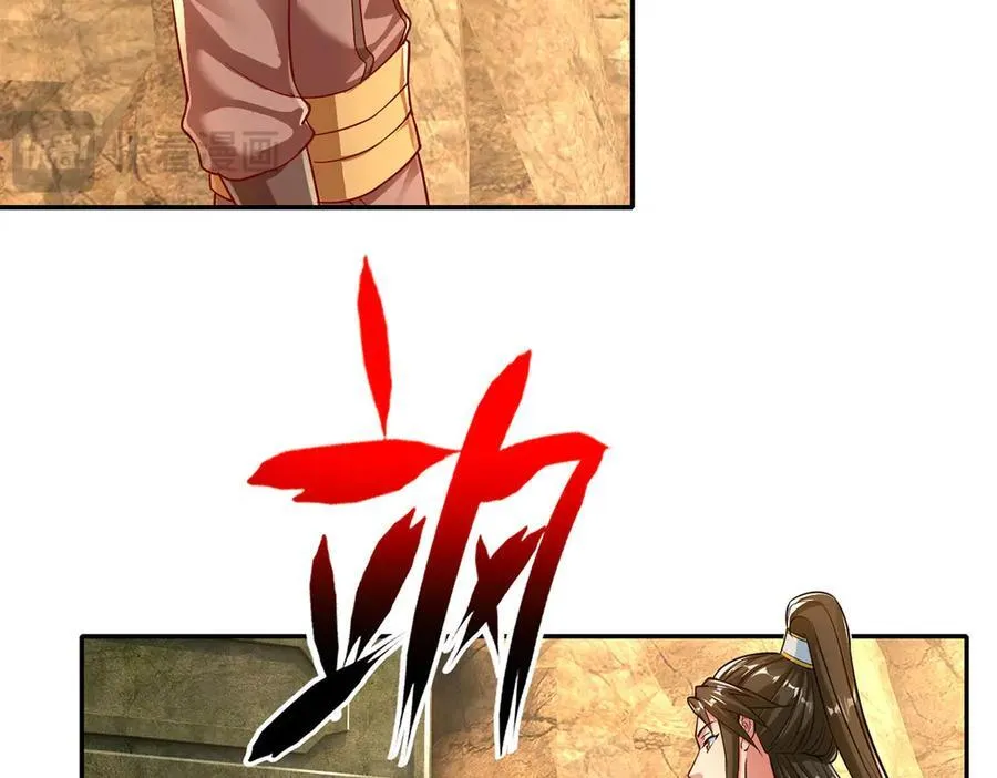 第193话 长老，你信我！ 第50页