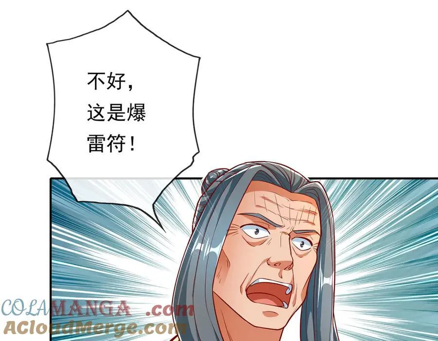 第194话 破局 第4页