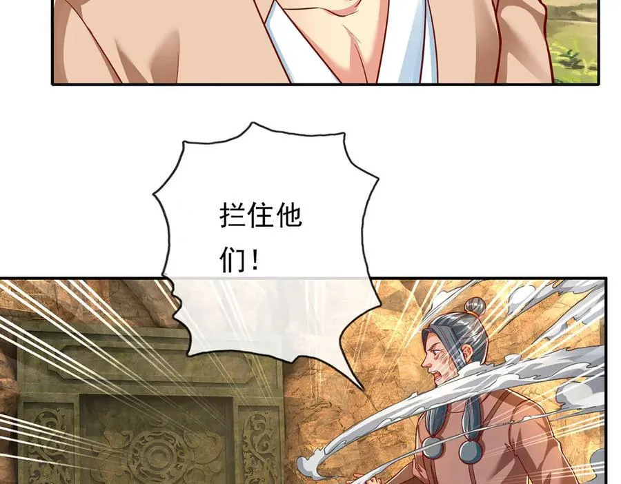 第194话 破局 第9页
