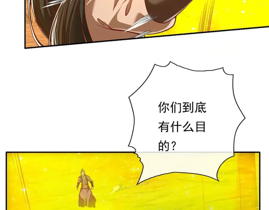 第194话 破局 第21页