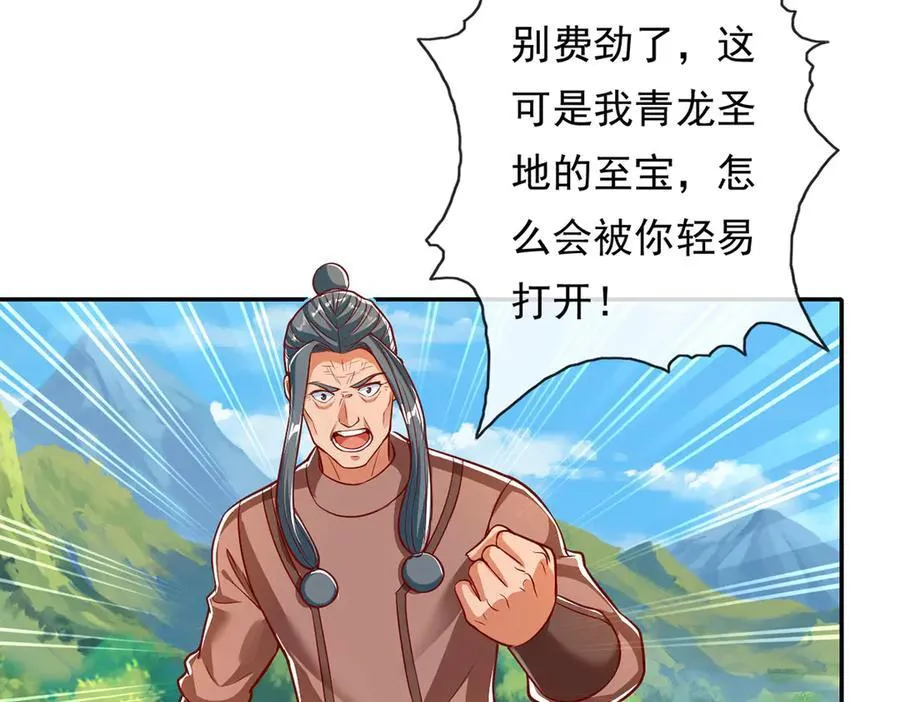 第194话 破局 第27页